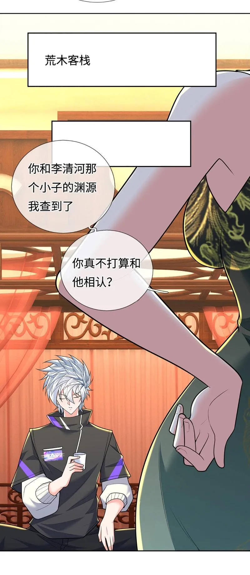 第414话 第410话 那是你太老9