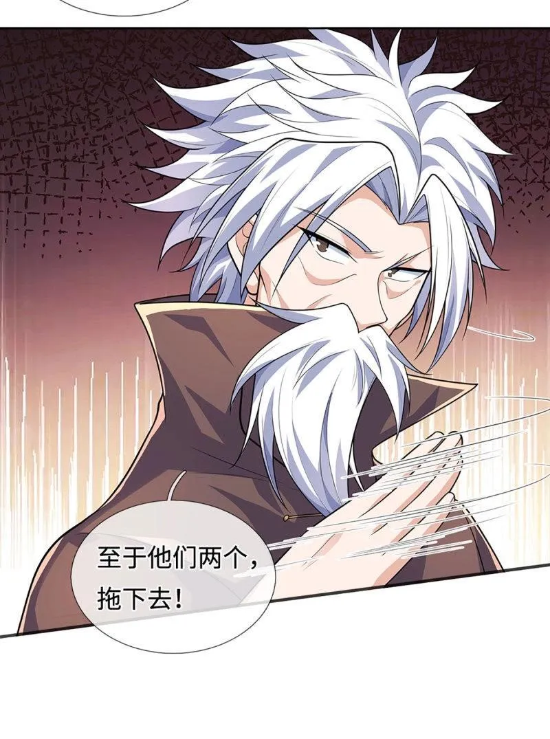 第416话 第412话 一家人就要整整齐齐38