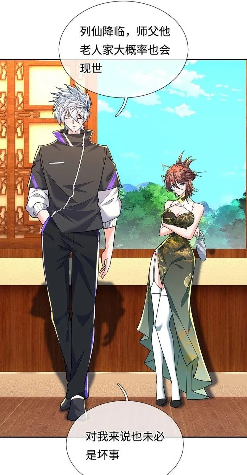 第414话 第410话 那是你太老1
