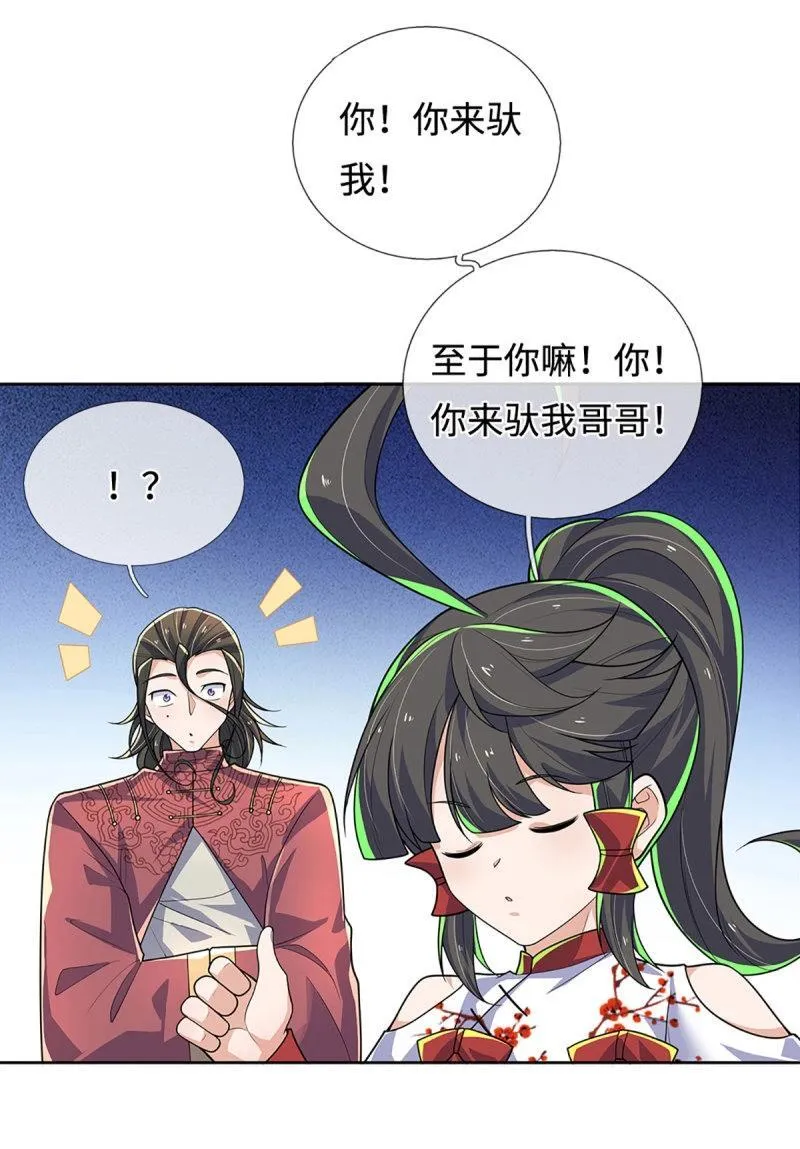 第416话 第412话 一家人就要整整齐齐31