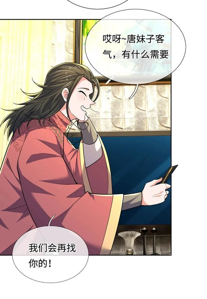 第413话 第409话 听话的孩子有糖吃14