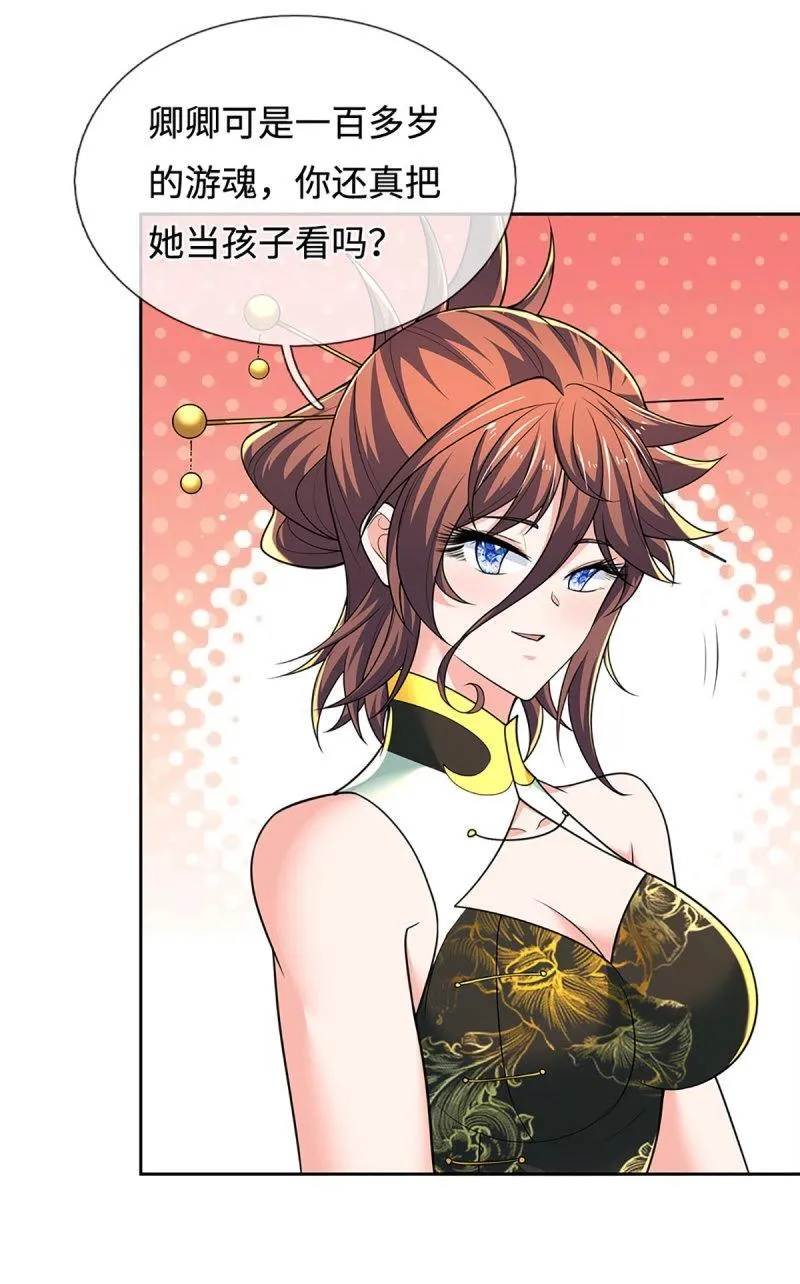 第414话 第410话 那是你太老21