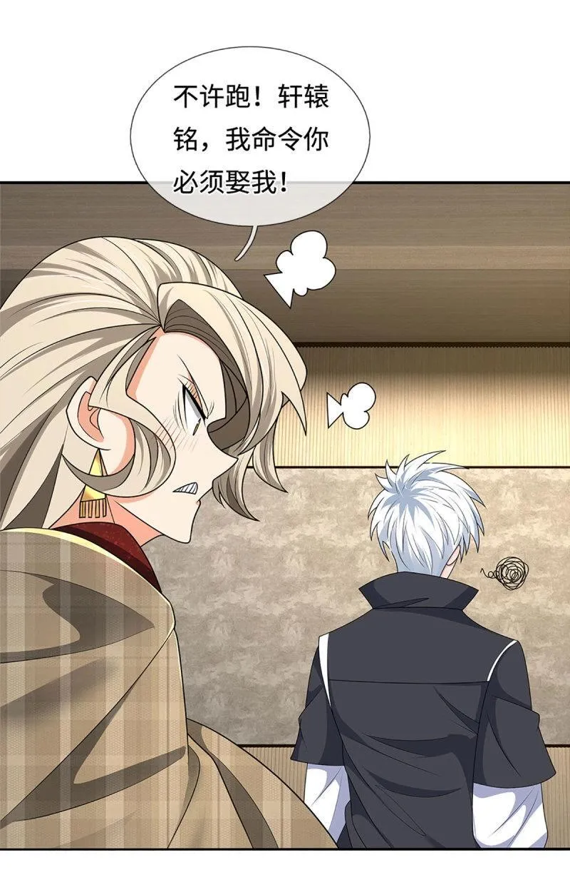 第419话 第415话 狐族女君19