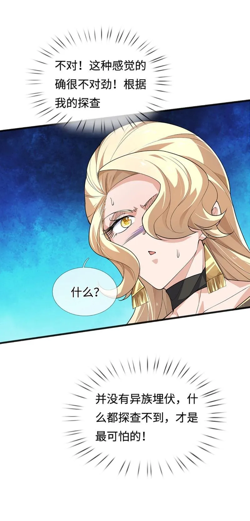 第421话 第417话 陷入循环17