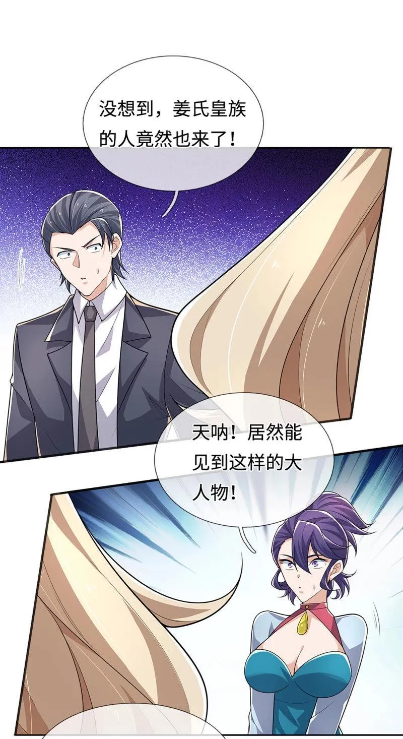 第417话 第413话 嫁这世间最强者7