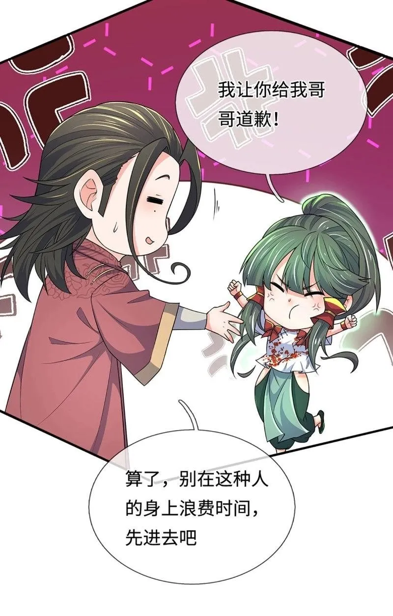 第414话 第410话 那是你太老41