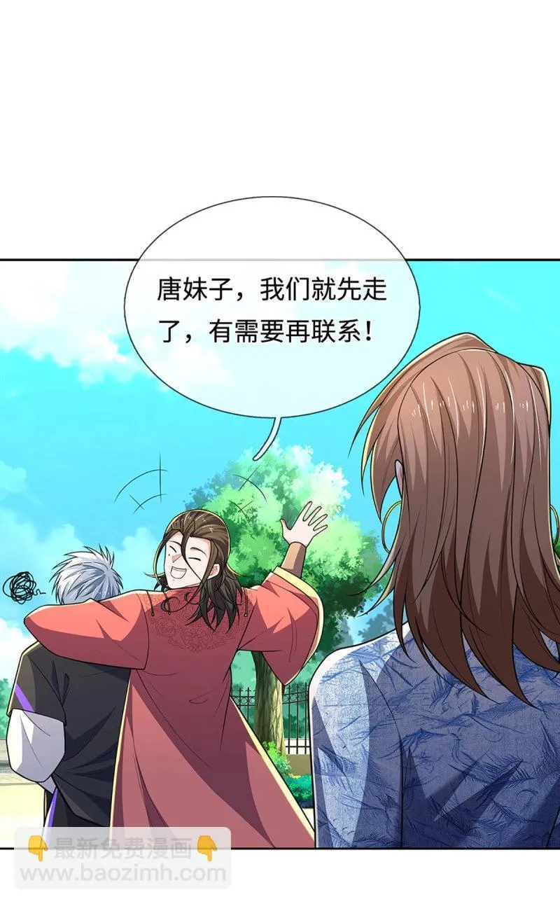 第413话 第409话 听话的孩子有糖吃16