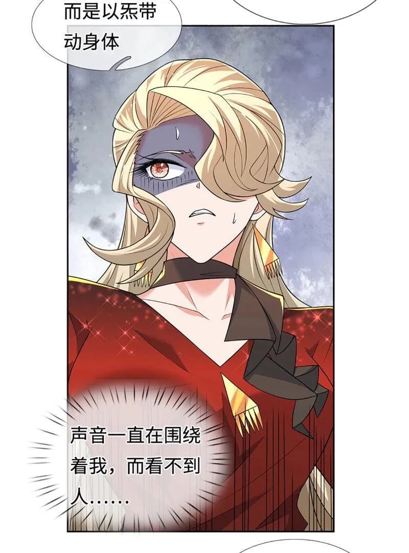 第419话 第415话 狐族女君6