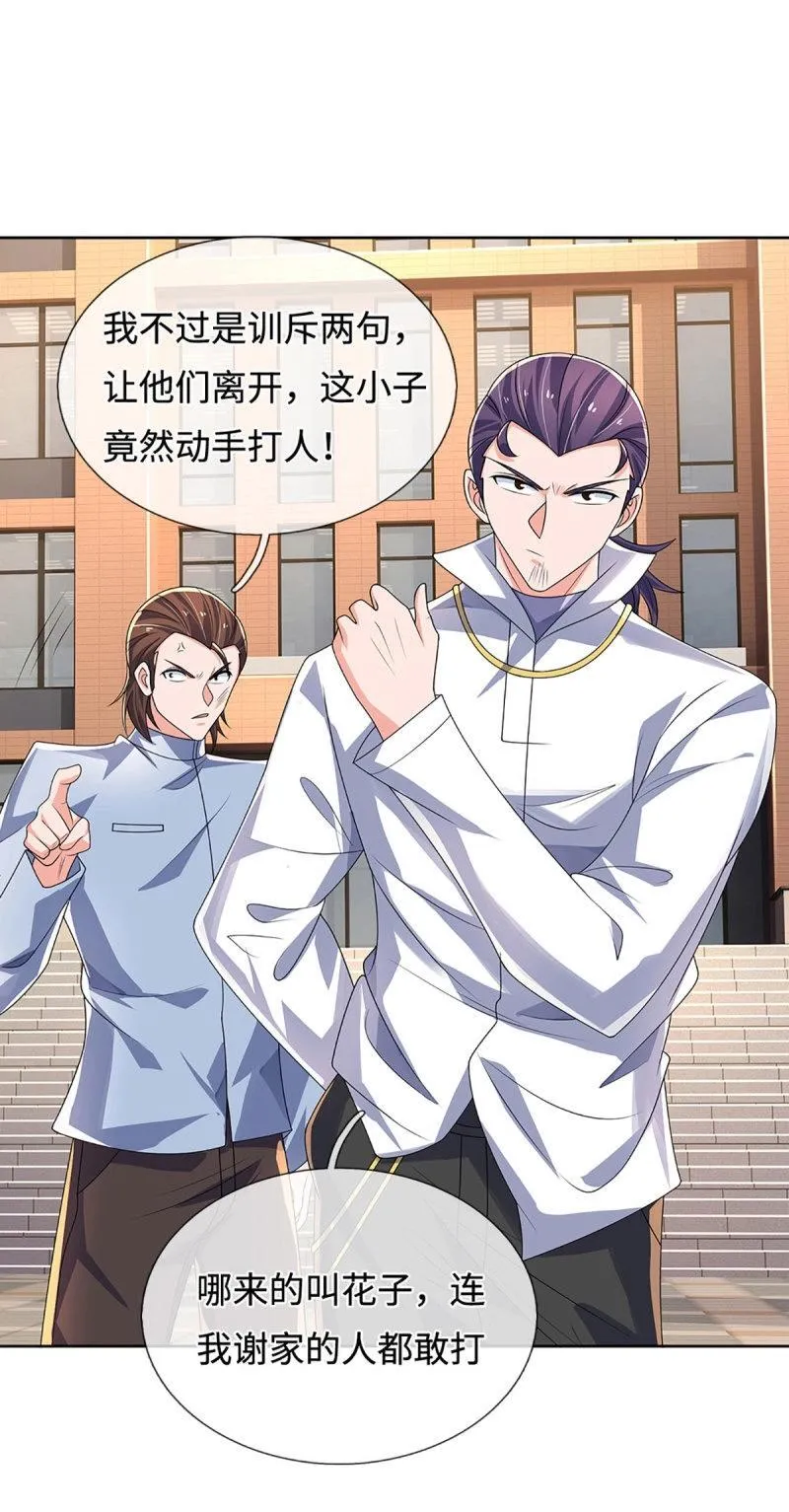第415话 第411话 扮个鬼脸而已16