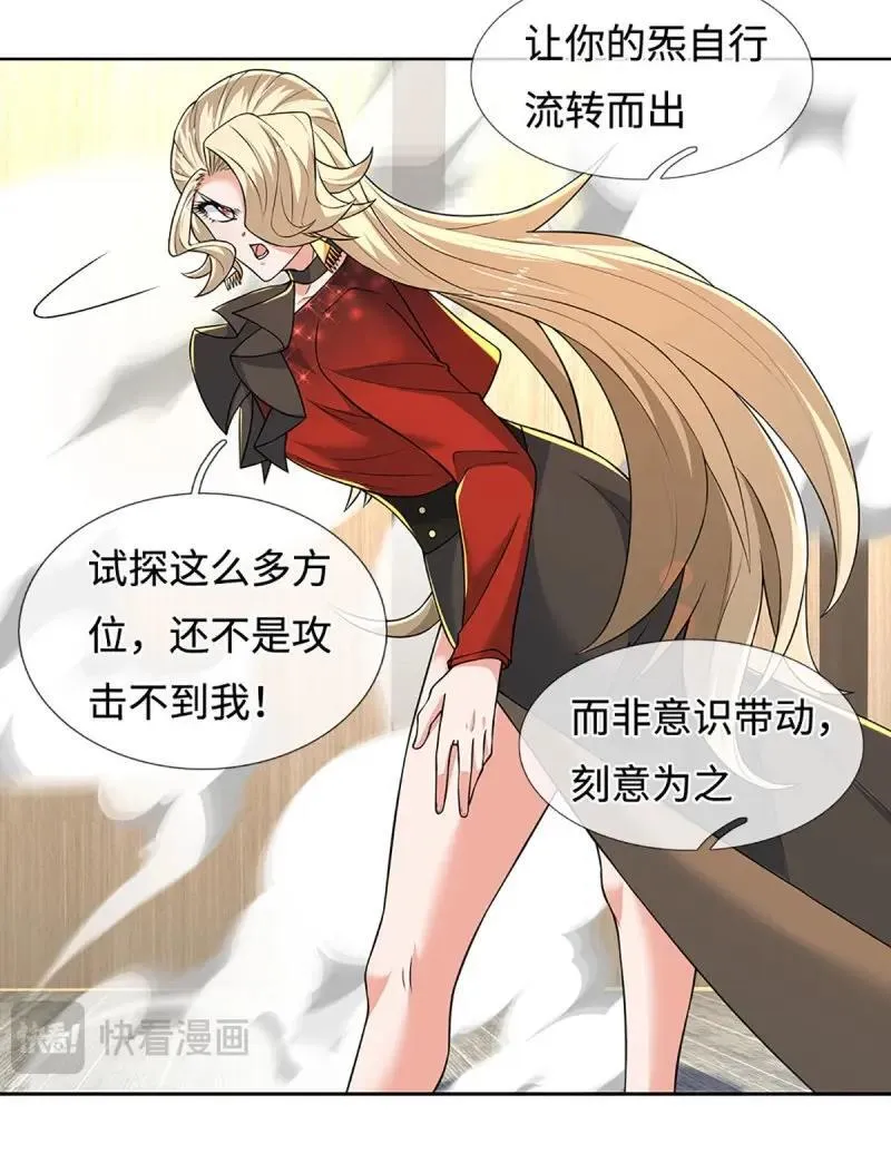 第419话 第415话 狐族女君7