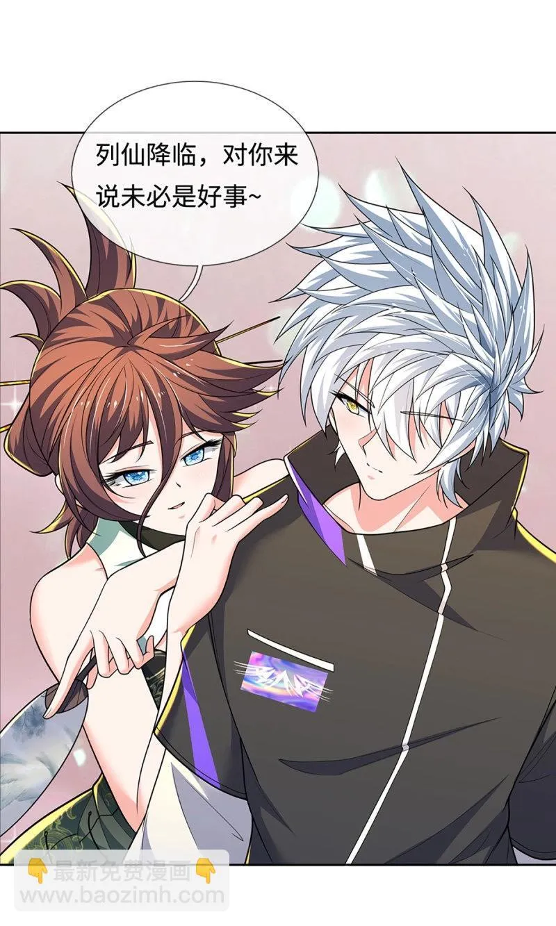 第413话 第409话 听话的孩子有糖吃38