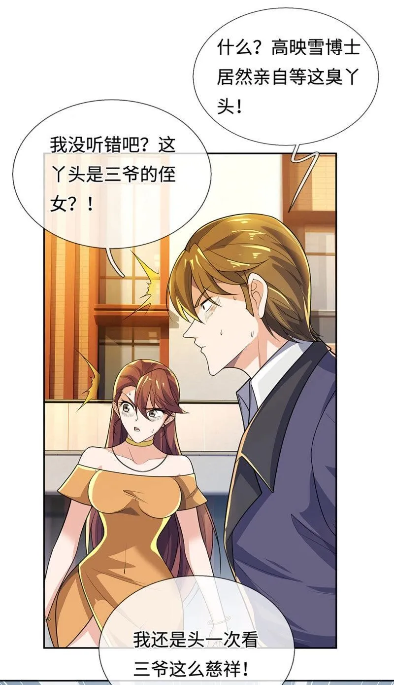 第416话 第412话 一家人就要整整齐齐16