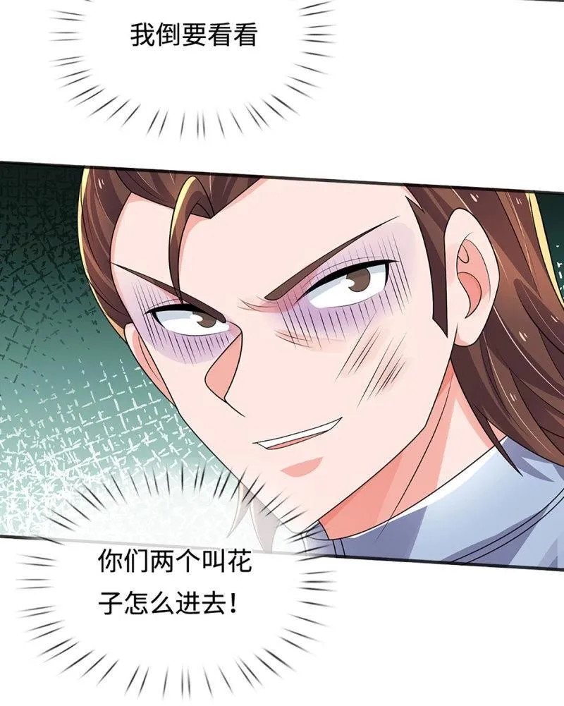 第415话 第411话 扮个鬼脸而已27