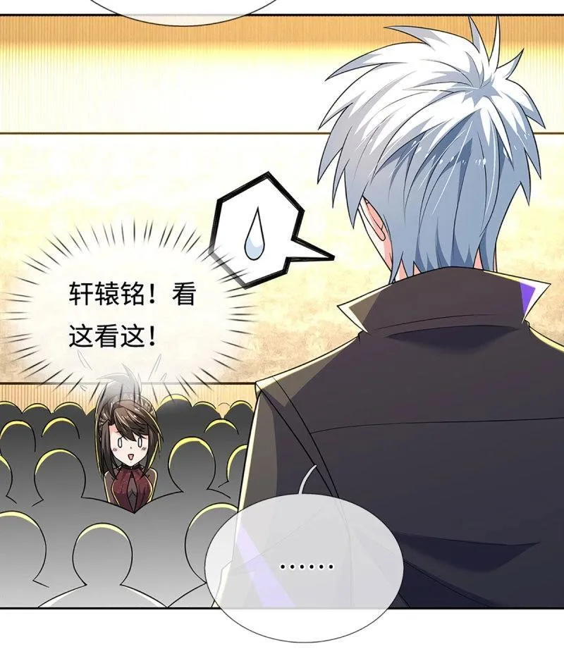 第418话 第414话 用不着你来教我！6