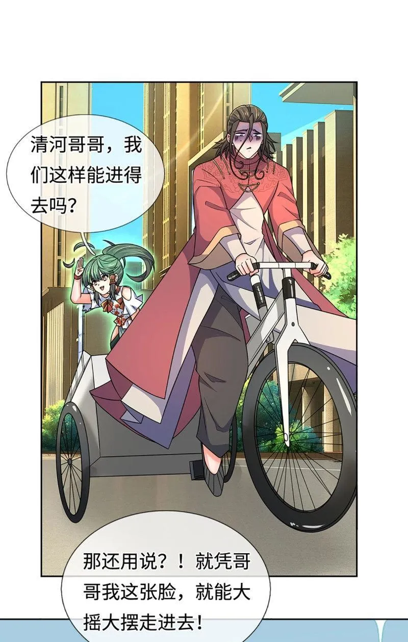第414话 第410话 那是你太老31