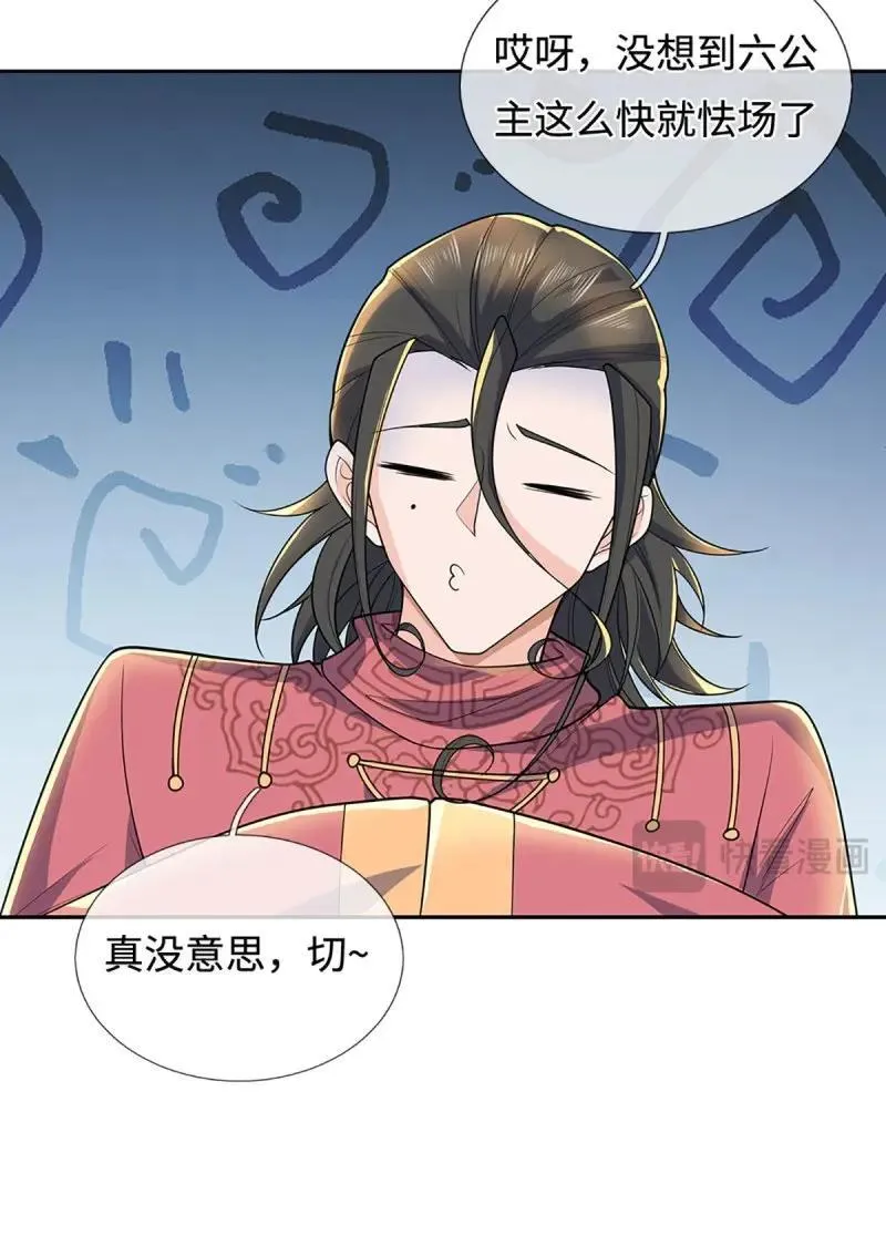 第420话 第416话 女人的事,女人解决19