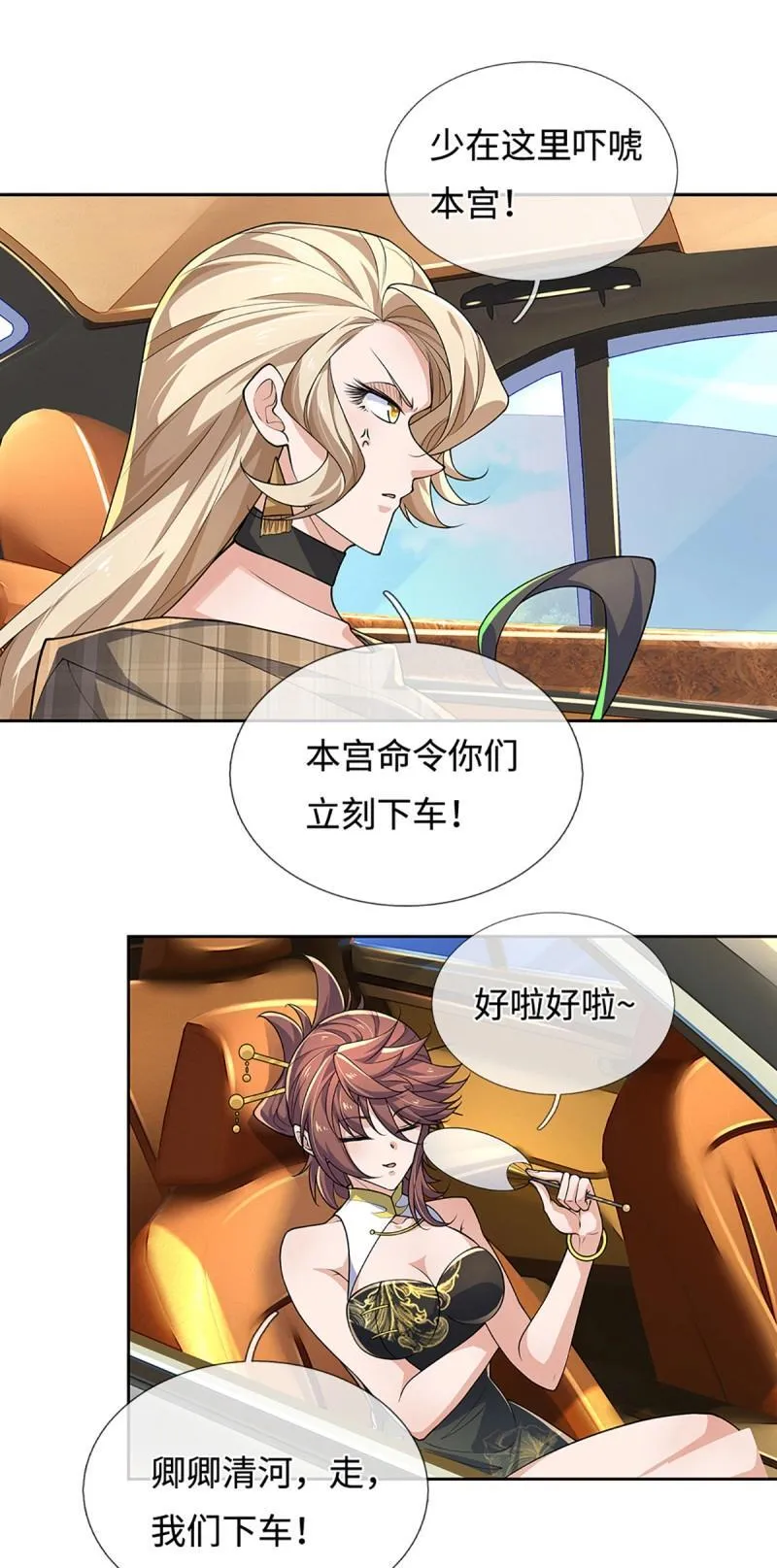 第421话 第417话 陷入循环13