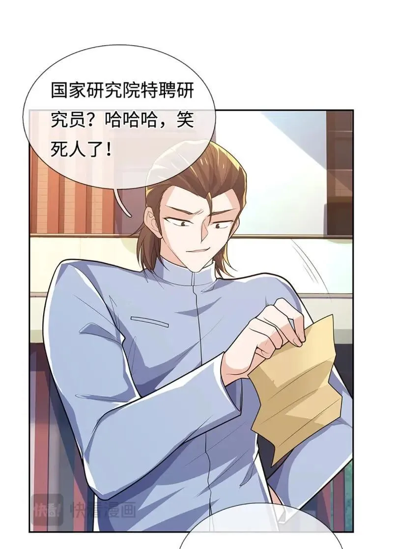 第415话 第411话 扮个鬼脸而已33