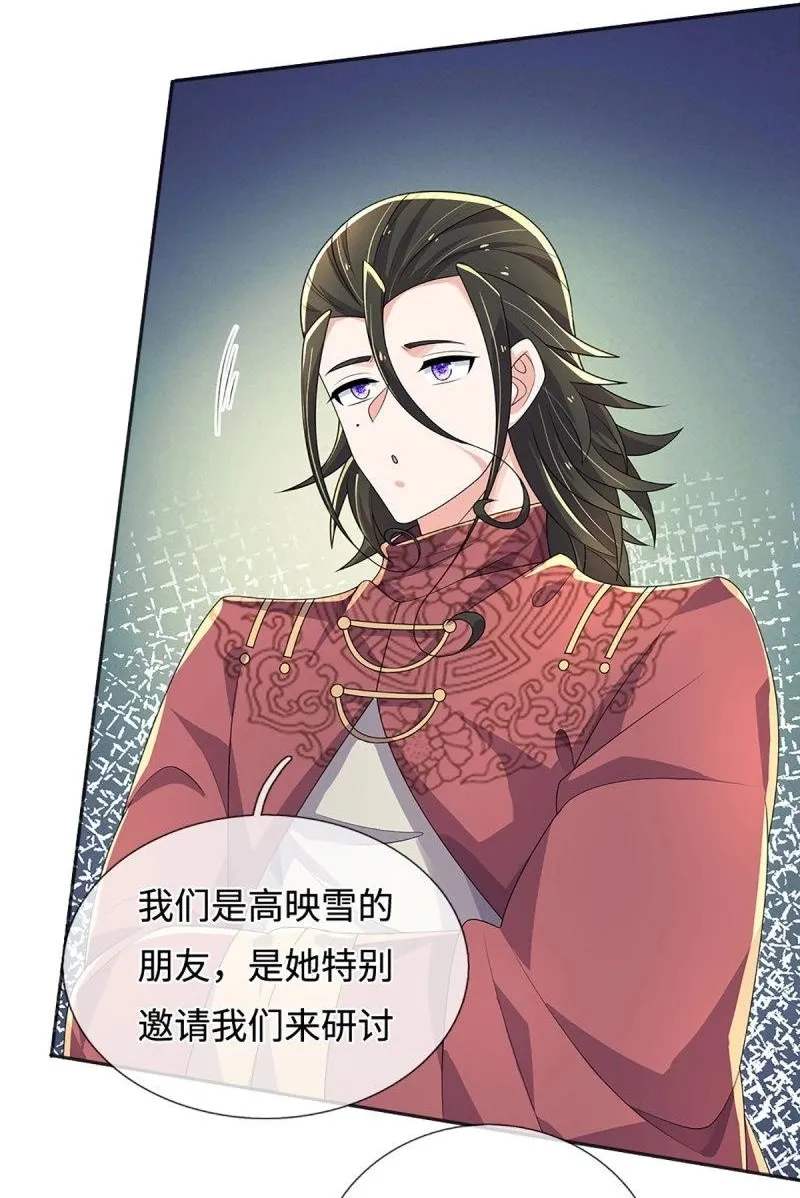 第415话 第411话 扮个鬼脸而已8