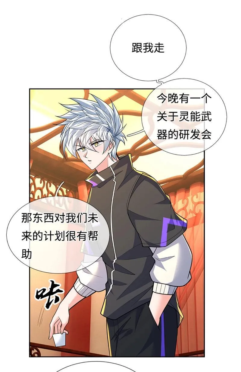 第414话 第410话 那是你太老12