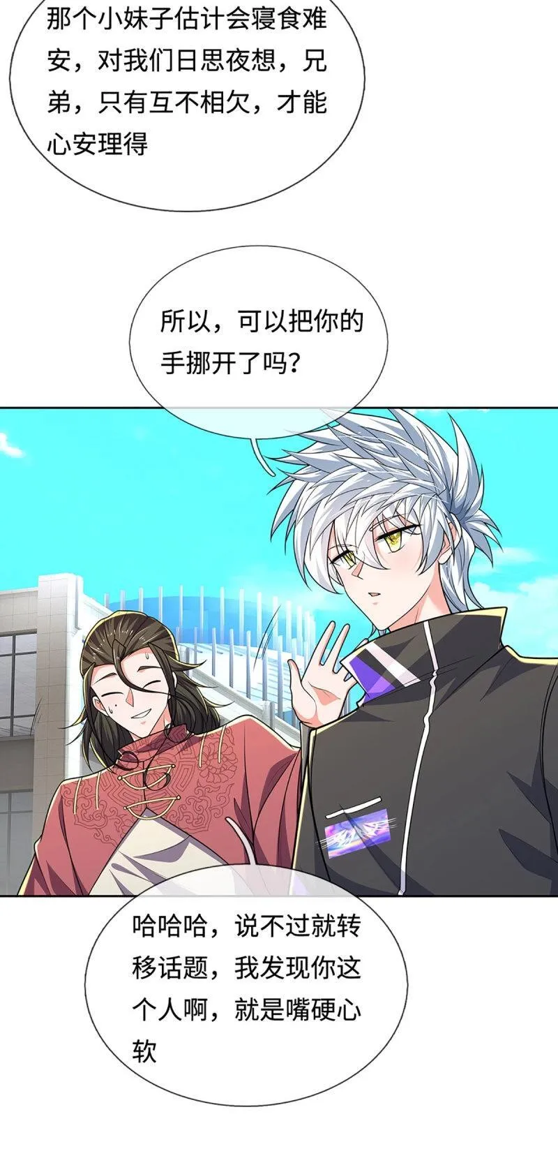 第413话 第409话 听话的孩子有糖吃19