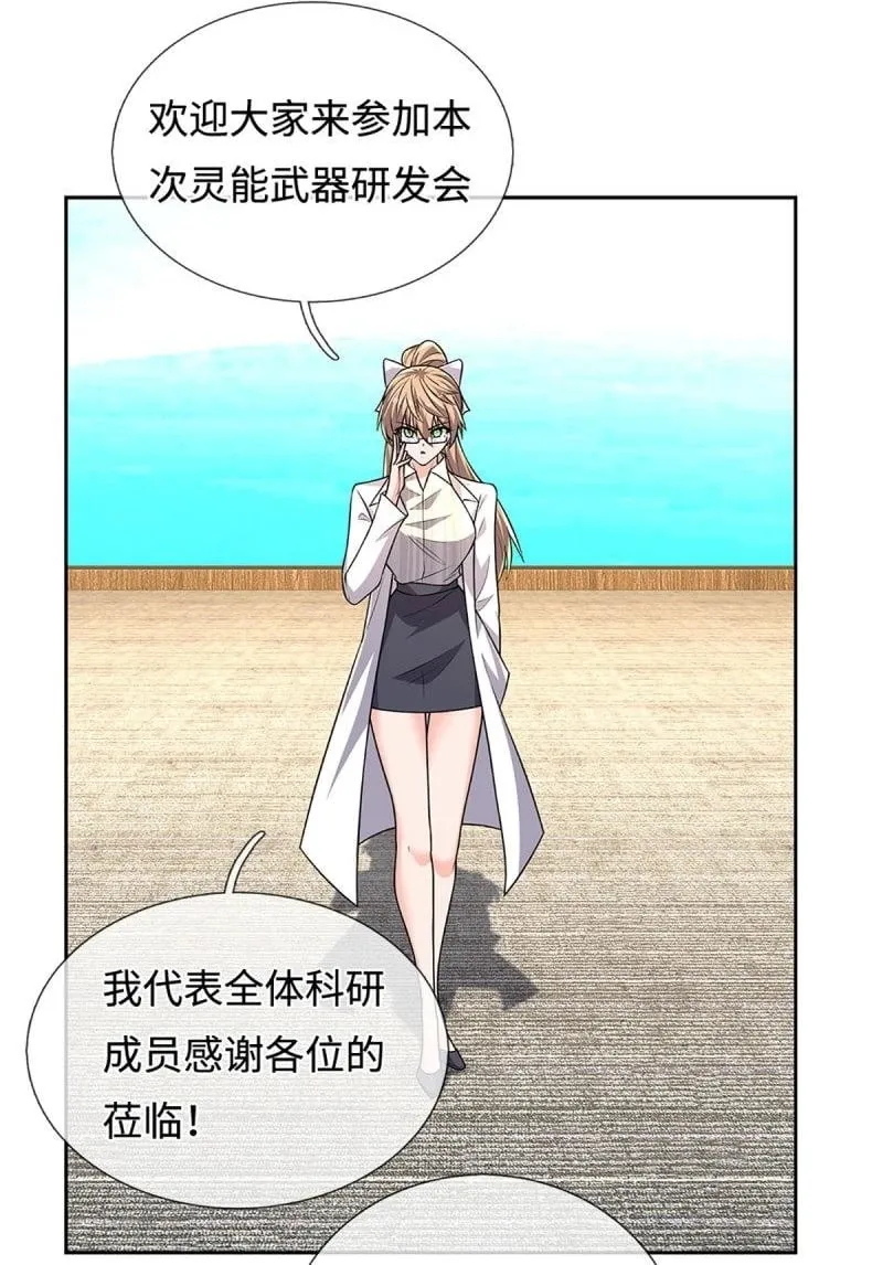 第418话 第414话 用不着你来教我！1
