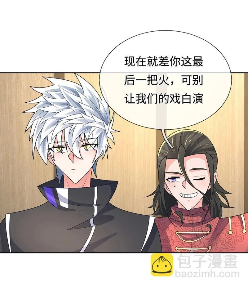 第420话 第416话 女人的事,女人解决10