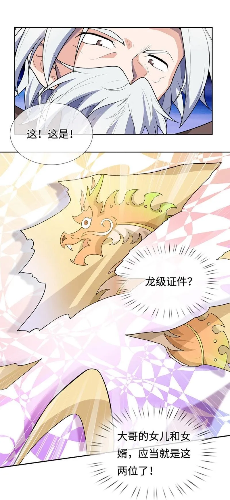 第416话 第412话 一家人就要整整齐齐9