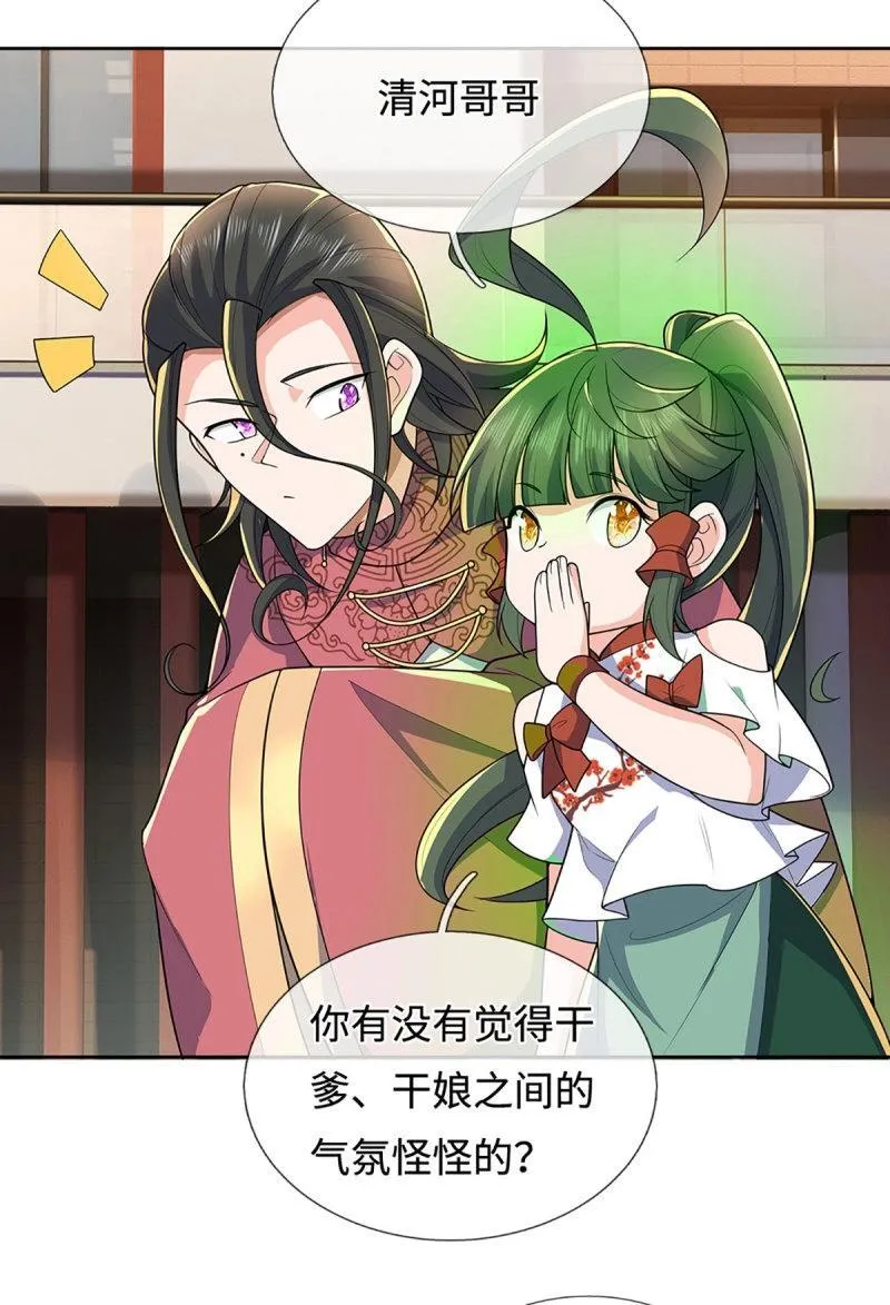 第420话 第416话 女人的事,女人解决32