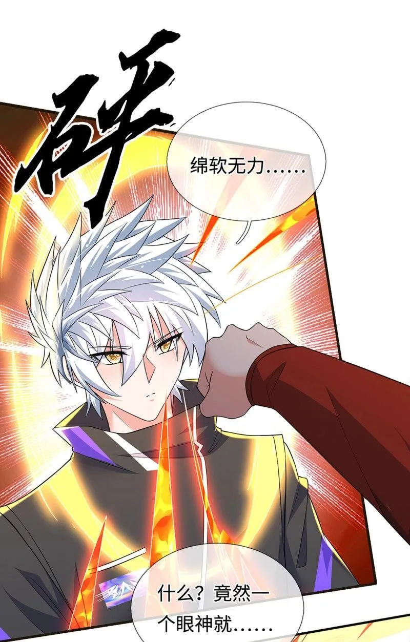 第418话 第414话 用不着你来教我！34