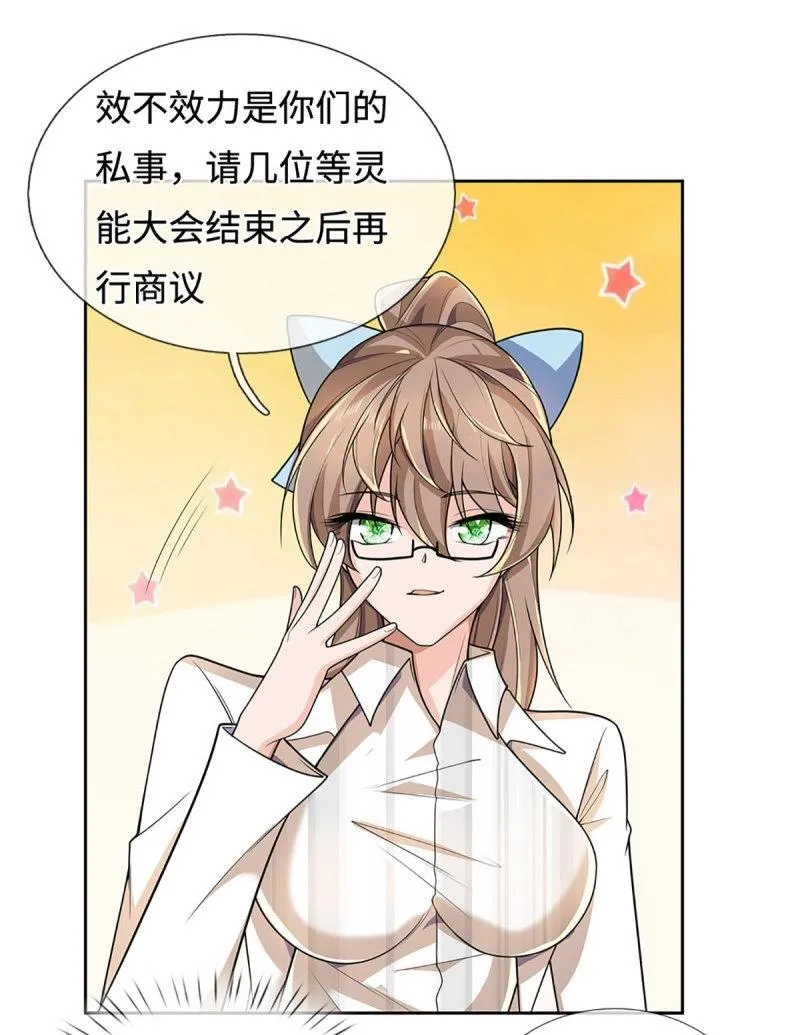 第420话 第416话 女人的事,女人解决17