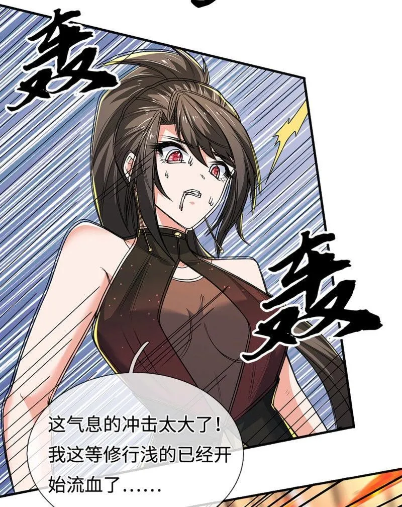 第419话 第415话 狐族女君4