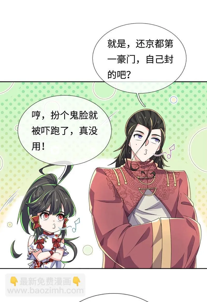 第415话 第411话 扮个鬼脸而已22