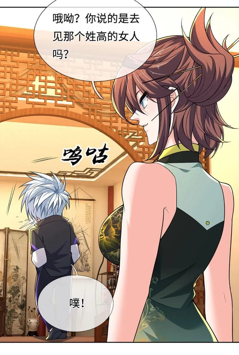 第414话 第410话 那是你太老13