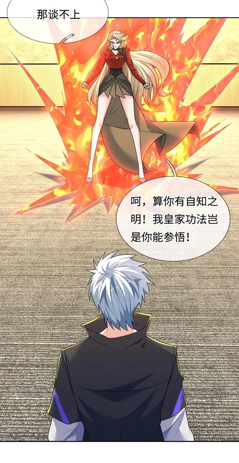 第418话 第414话 用不着你来教我！30