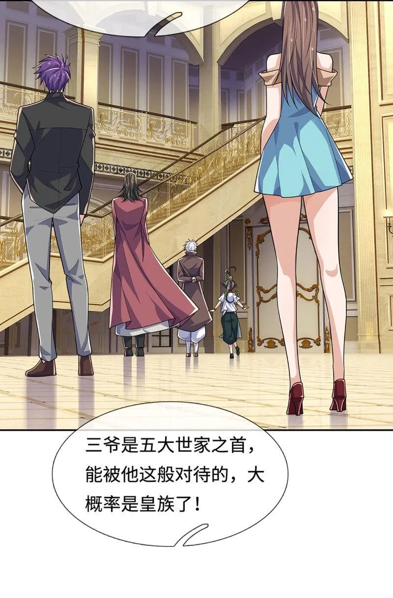 第417话 第413话 嫁这世间最强者5