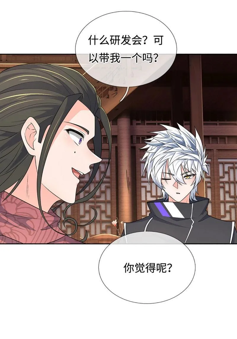 第414话 第410话 那是你太老26