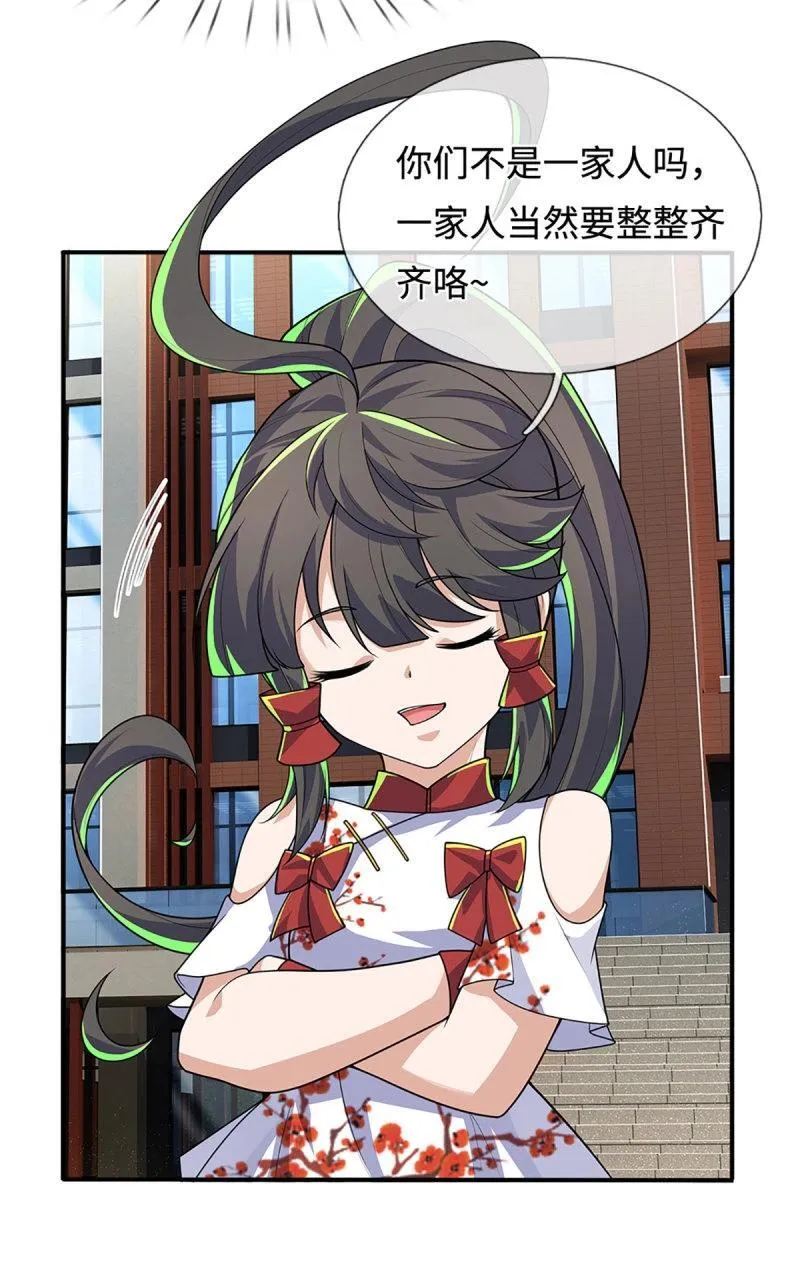 第416话 第412话 一家人就要整整齐齐29