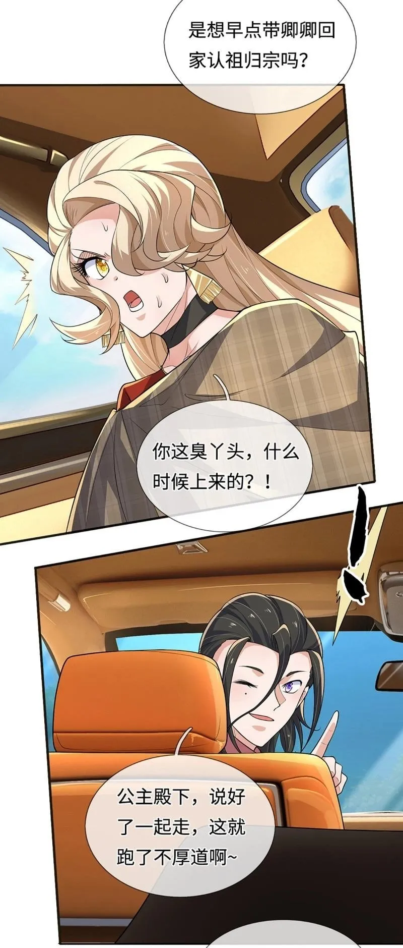 第421话 第417话 陷入循环8