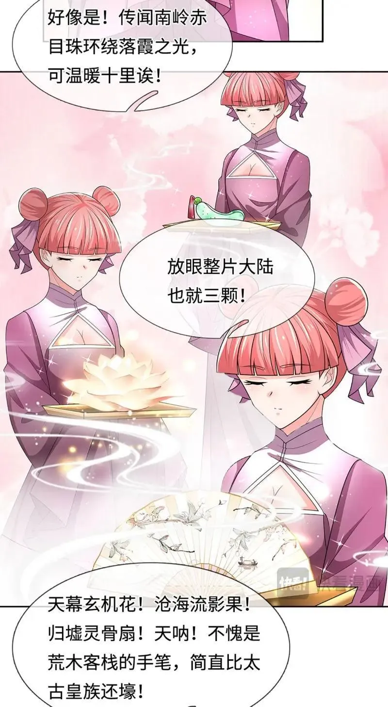 第419话 第415话 狐族女君29