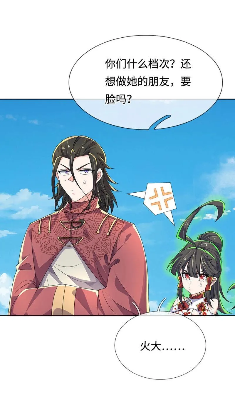 第415话 第411话 扮个鬼脸而已11