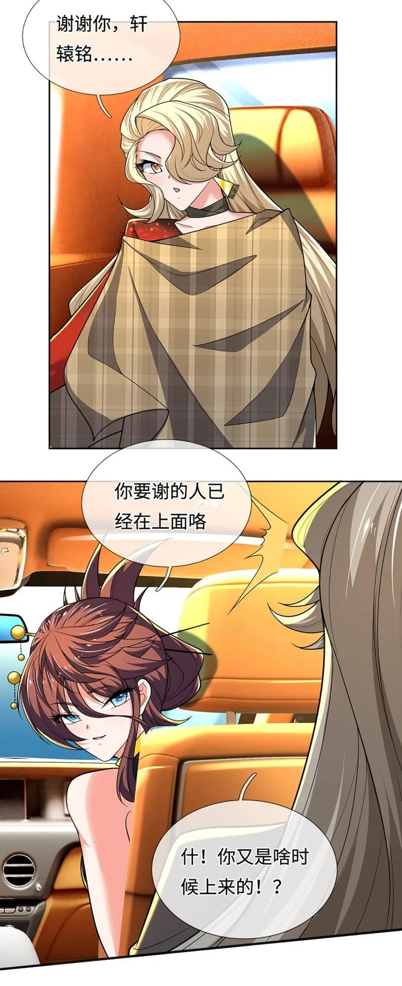 第421话 第417话 陷入循环32