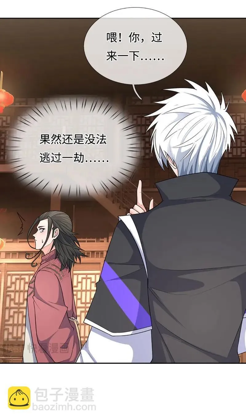 第414话 第410话 那是你太老29