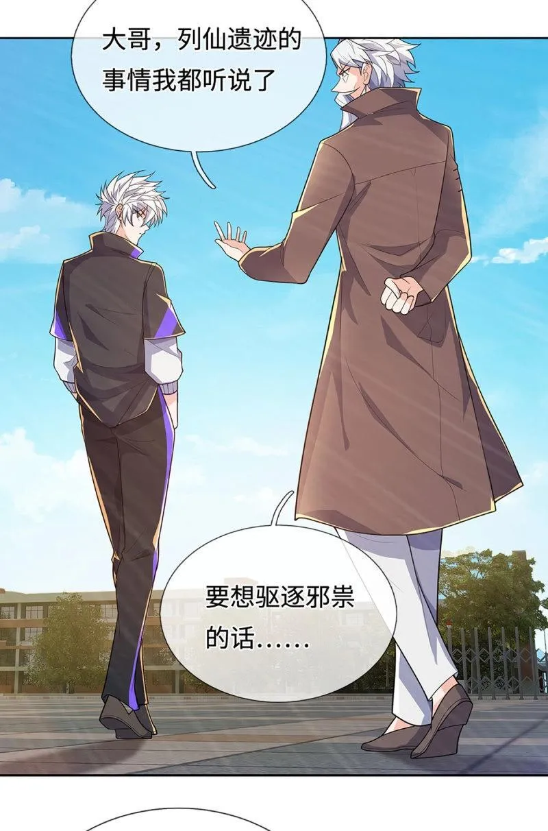 第420话 第416话 女人的事,女人解决35