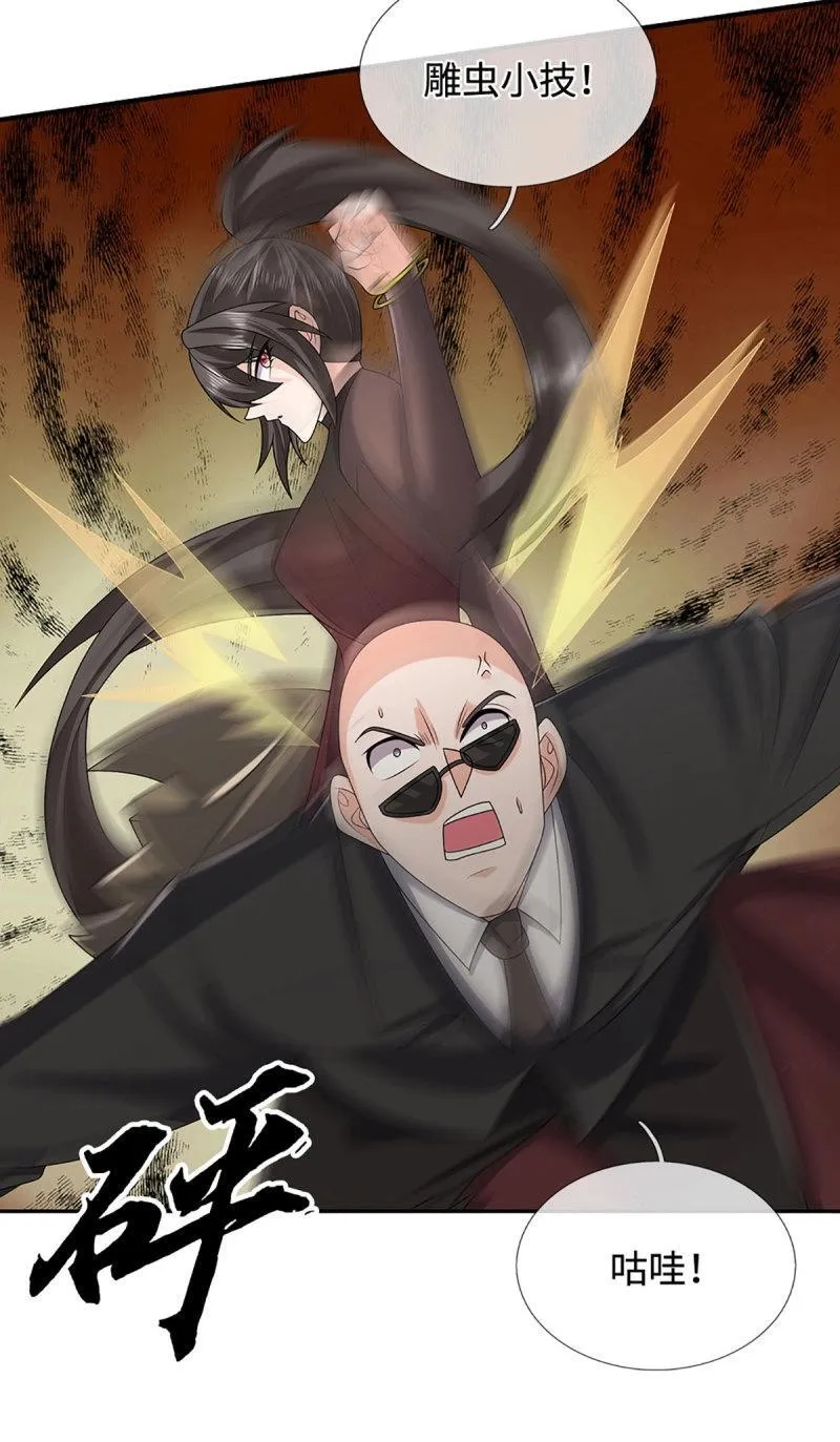 第417话 第413话 嫁这世间最强者32