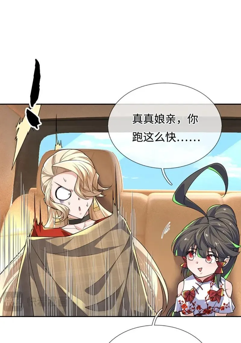 第421话 第417话 陷入循环7