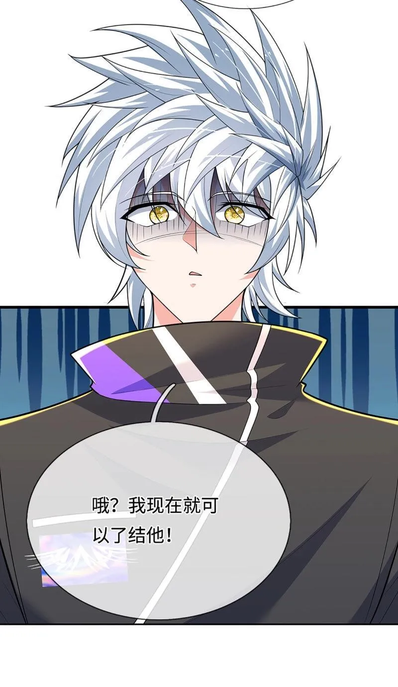 第414话 第410话 那是你太老17