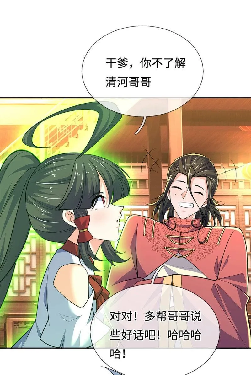 第414话 第410话 那是你太老16
