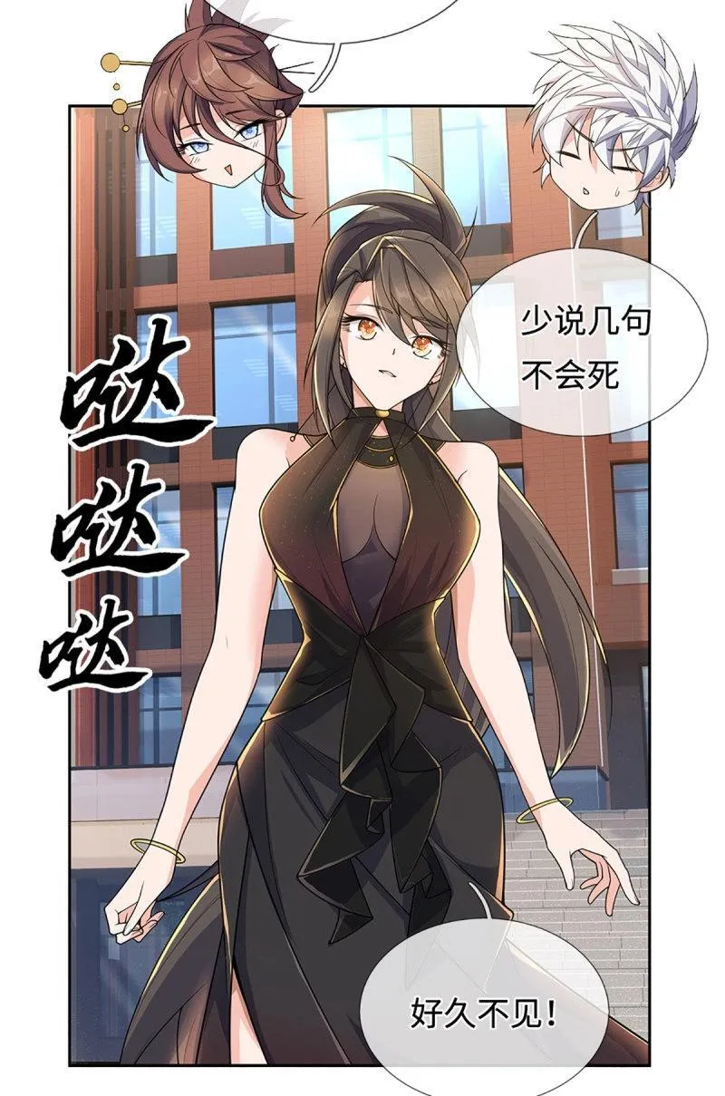 第420话 第416话 女人的事,女人解决24
