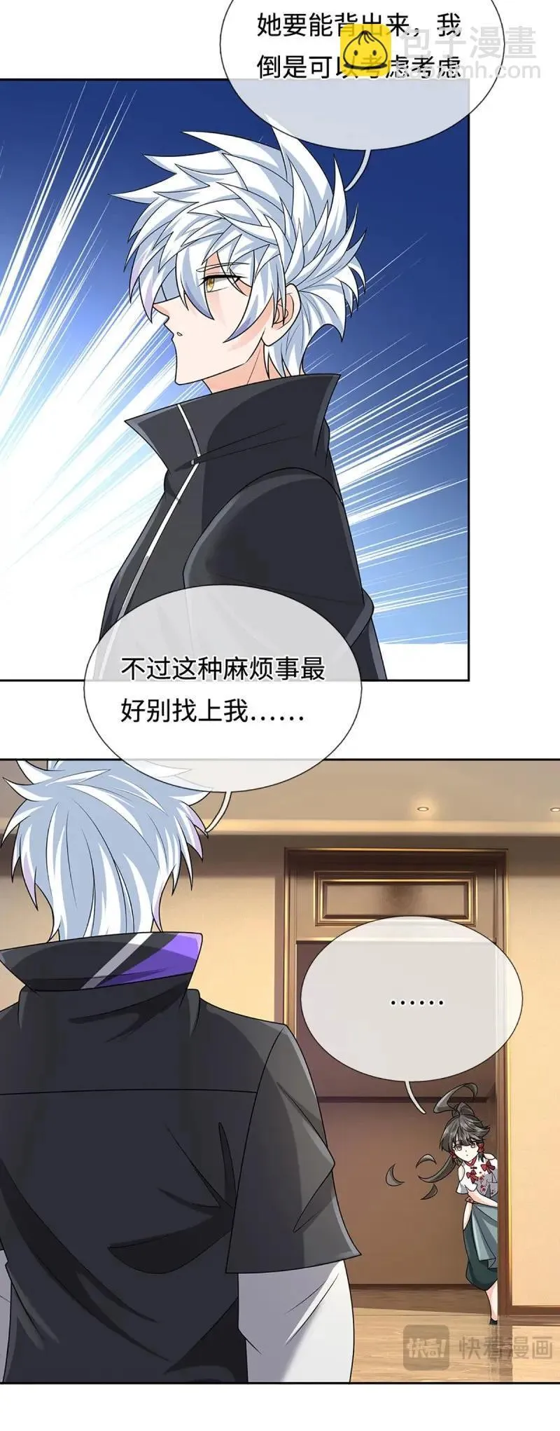 第417话 第413话 嫁这世间最强者23